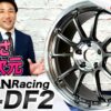 アドバンレーシング アルミホイール rzdf2