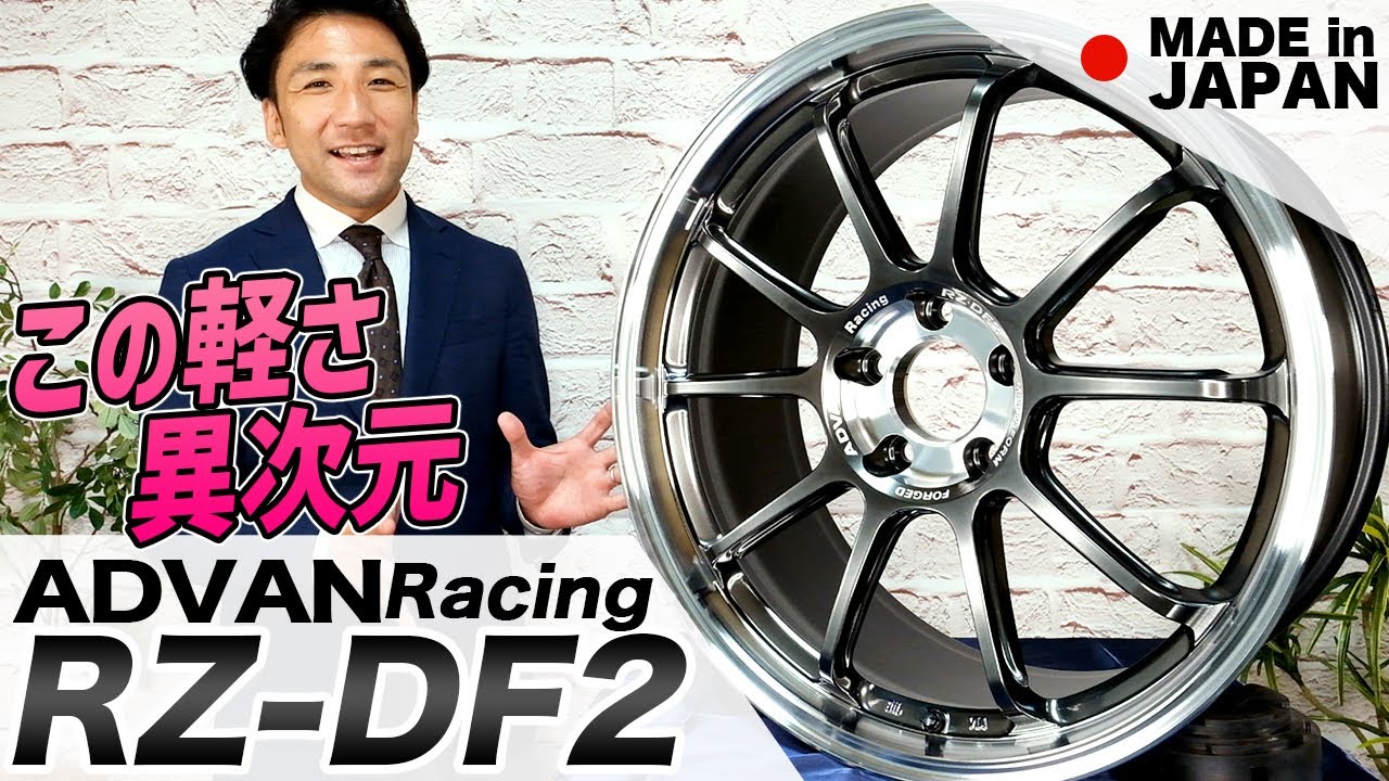 アドバンレーシング アルミホイール rzdf2