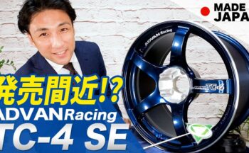 【YouTube】アドバンレーシングのTC-4がスペシャルエディションとなって間もなく登場！？