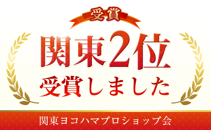 2023年下期関東ヨコハマタイヤプロショップ 第二位