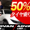 V553 コンフォートタイヤ ヨコハマタイヤ 比較