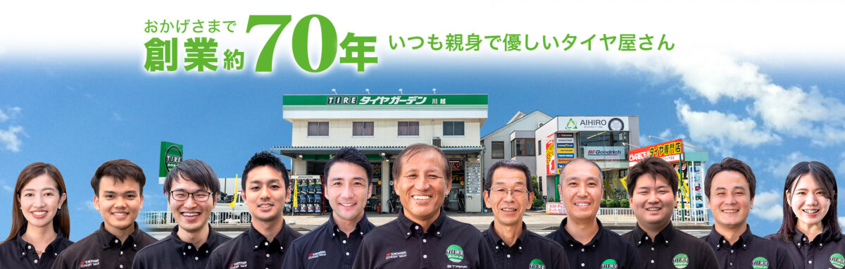 持込タイヤ交換 川越市 安い 口コミ
