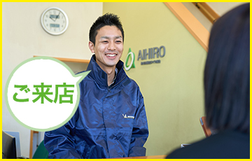 持込タイヤ交換 受付 川越市