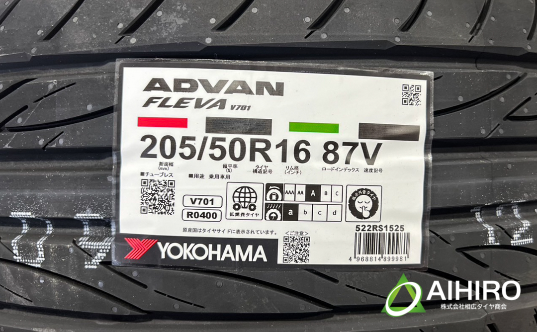 ヨコハマタイヤ アドバンフレバ V701