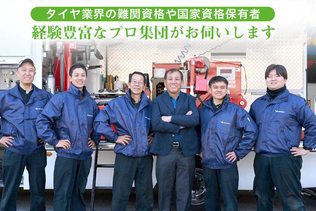 埼玉県川越市 タイヤ専門店 出張
