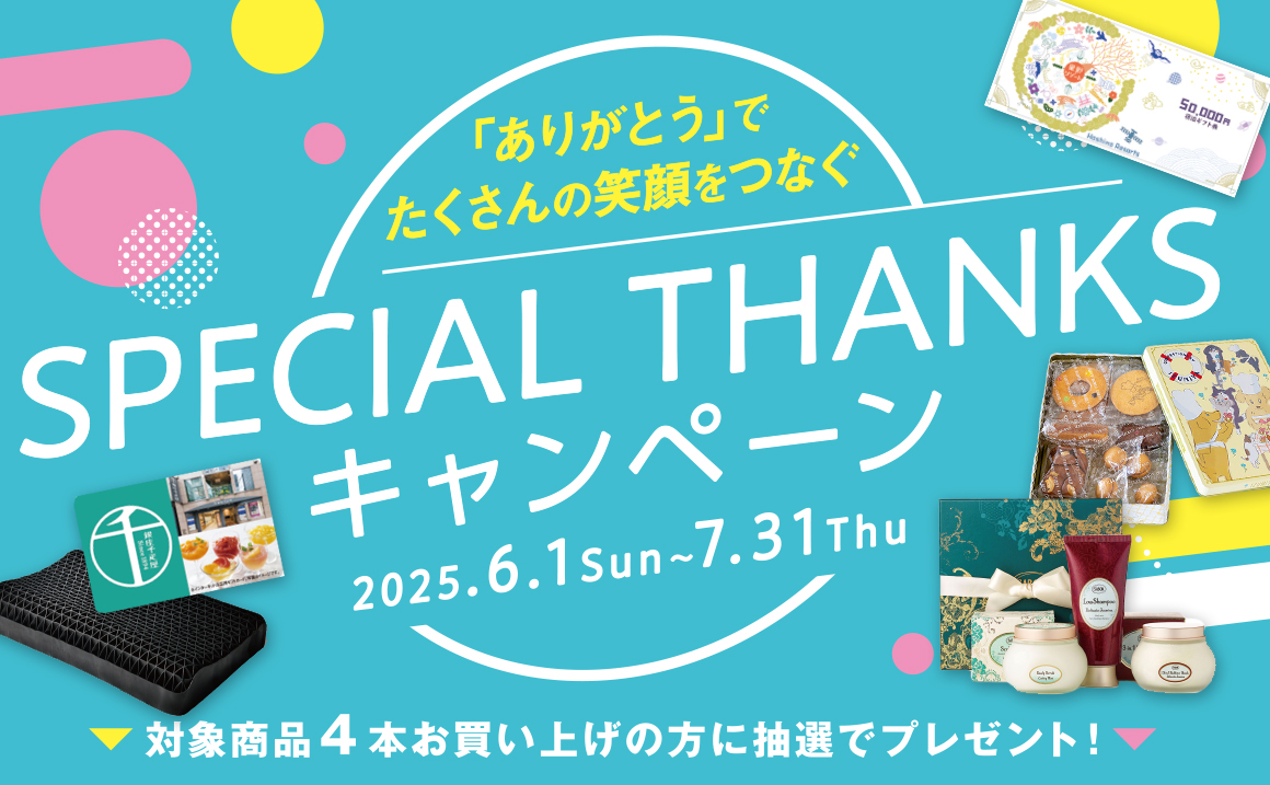 ヨコハマタイヤ セール キャンペーン 埼玉県川越市