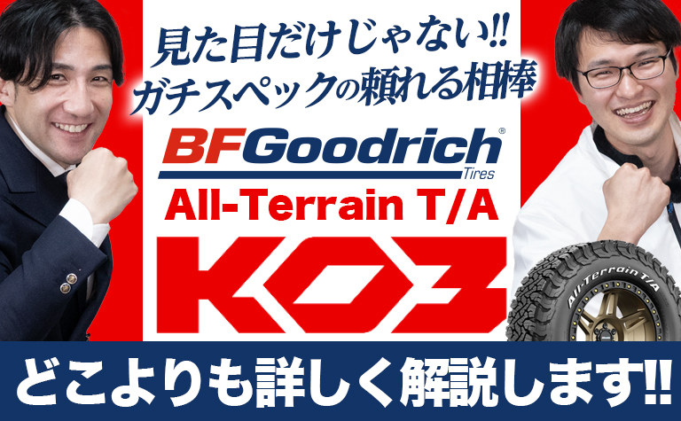 All-Terrain_TA_KO3 埼玉県 川越市