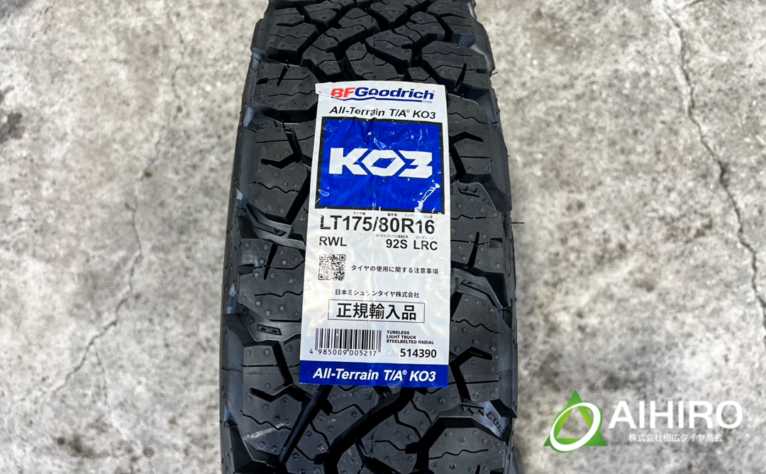 BFグッドリッチ オールテレーンT/A KO3 おすすめ