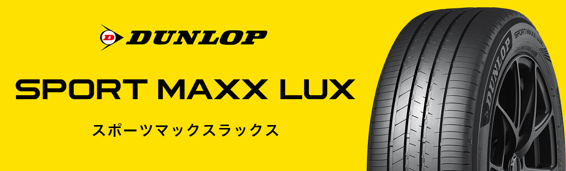 スポーツマックスラックス