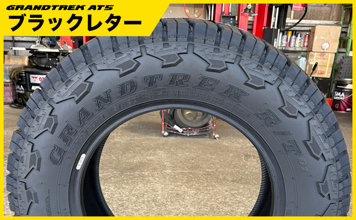 グラントレック ブラックレター