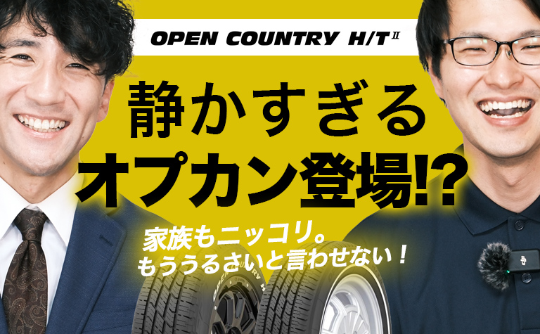 OPEN COUNTRY H/TⅡ