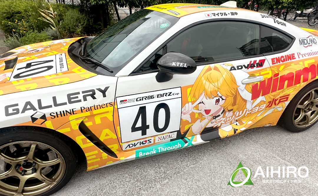 相広タイヤ アクションフェスタ レース車両