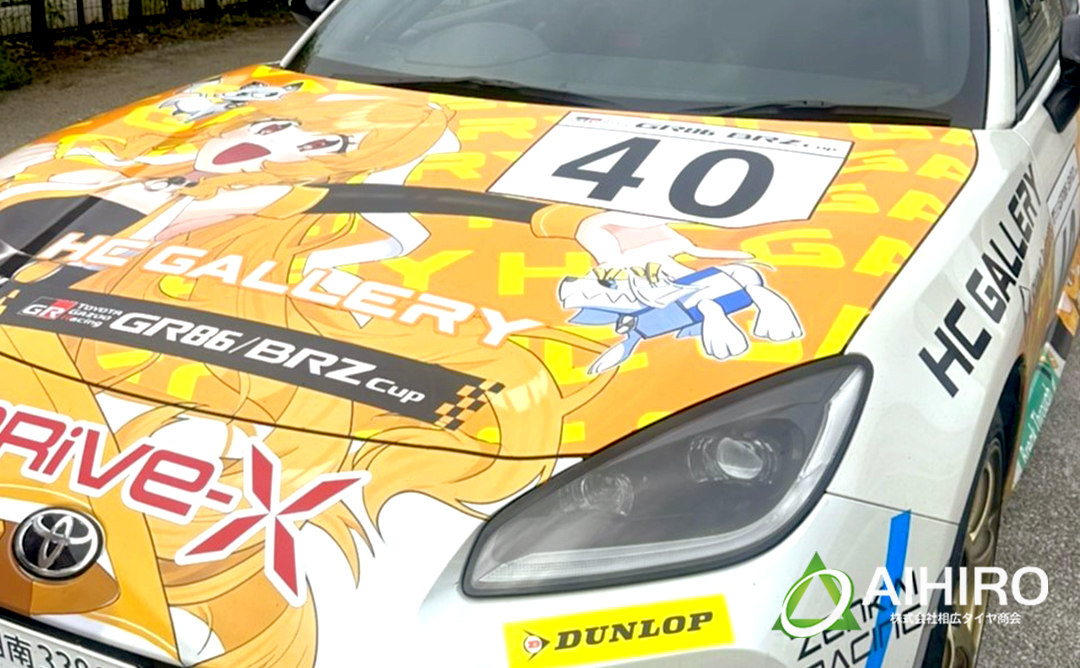 相広タイヤ アクションフェスタ レース車両