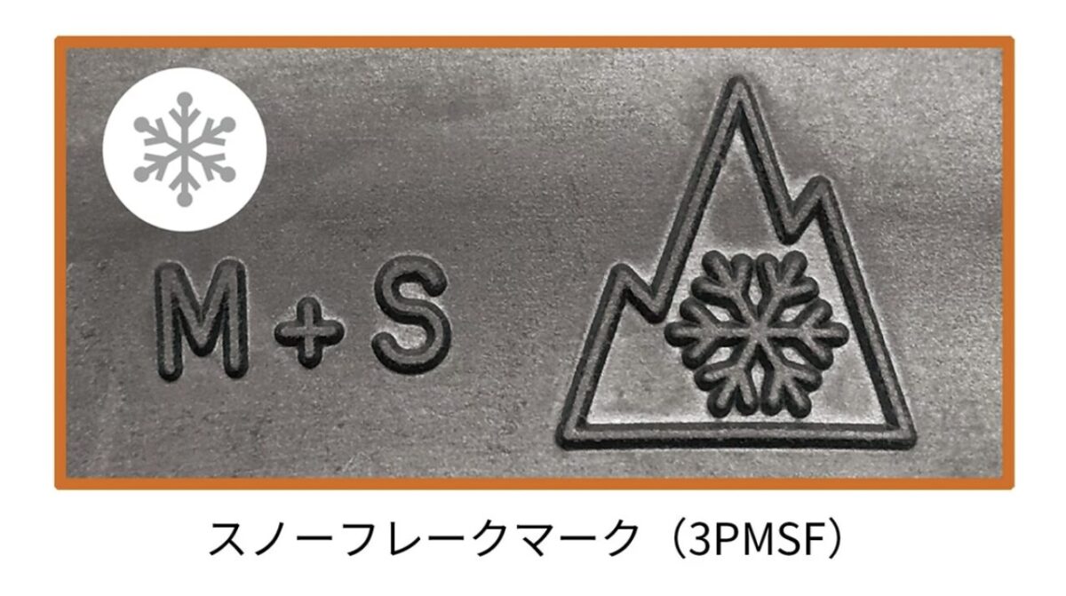 スノーフレークマーク M+Sマーク オールシーズンタイヤ
