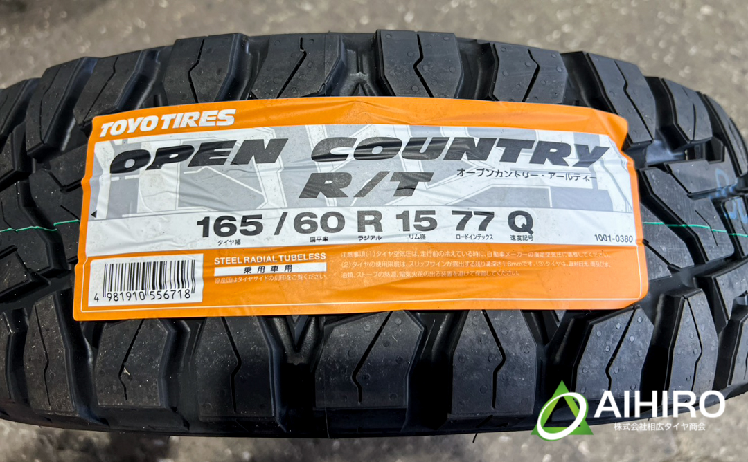 トーヨータイヤ オープンカントリーR/T おすすめ