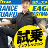 グッドイヤー ASSURANCE MAXGUARD EAGLE F1 ASYMMETRIC 6