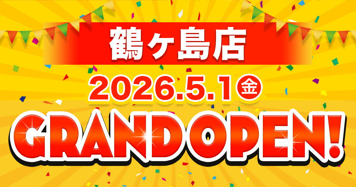 相広タイヤ タイヤガーデン鶴ヶ島店 新店 オープン