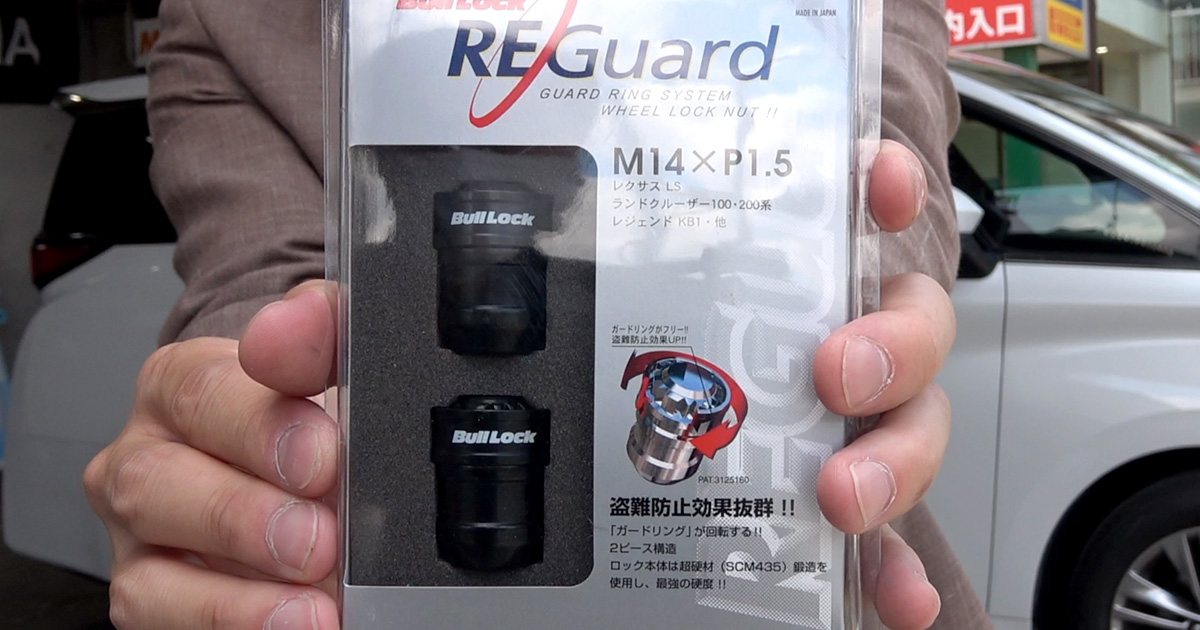 メディア掲載 タイヤ 盗難 防犯対策 ZIP ロックナット