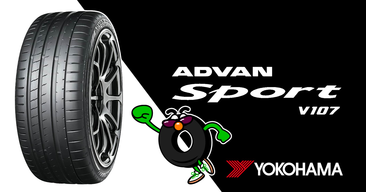 本庄サーキットでヨコハマタイヤ「ADVAN SPORT V107」を試乗してきました