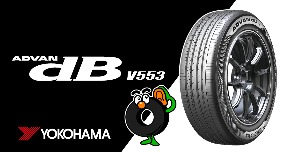 本庄サーキットでヨコハマタイヤ「ADVAN dB V553」を試乗してきました